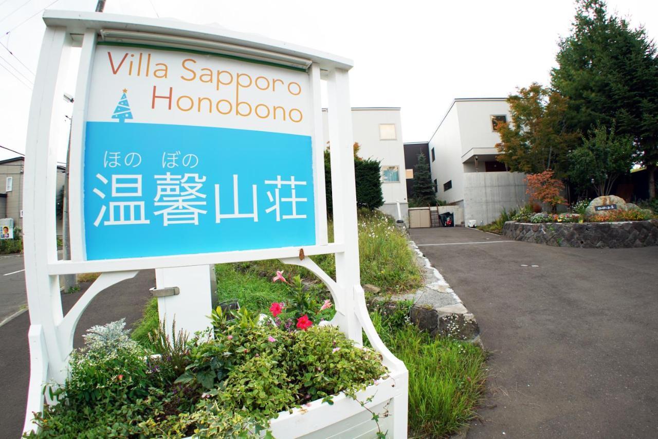 Villa Sapporo Honobono Exterior photo
